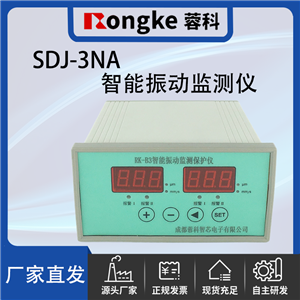 SDJ-3NA智能振动检测表/转速