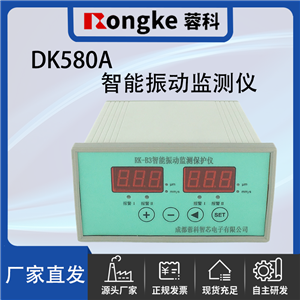 DK580A智能振动检测表/转速