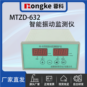 MTZD-632智能振动检测表/转速