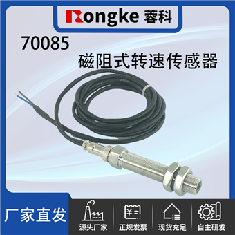 70085磁阻转速传感器