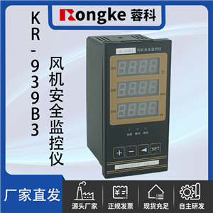 RK成都蓉科/KR-939B3风机安全监控器