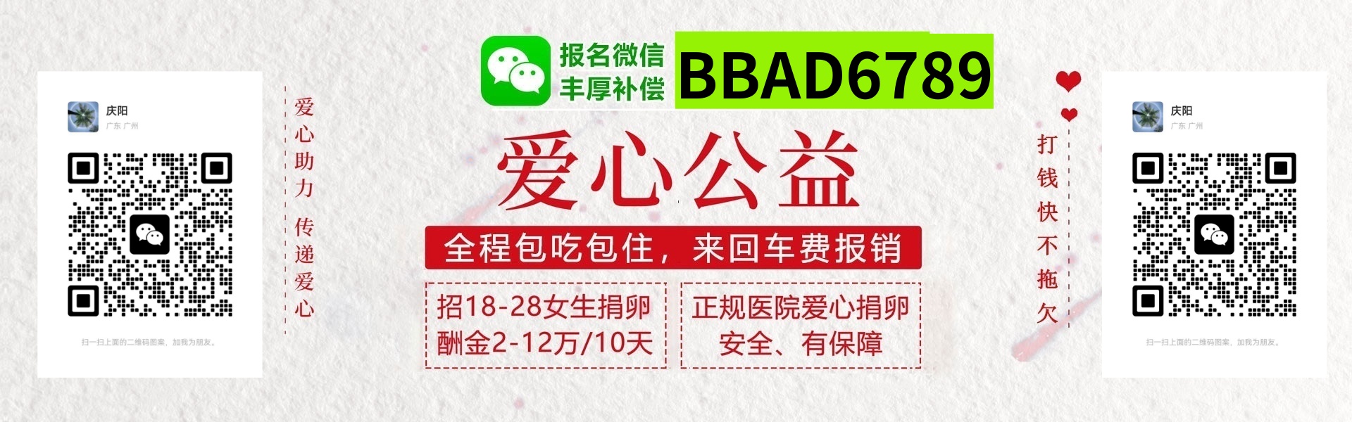 浙江杭州捐卵联系方式